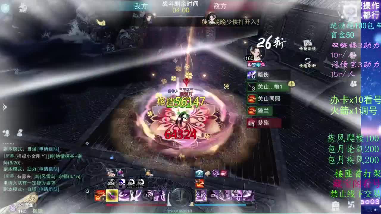 托管dd看号dd疾风dd！！！ 第2段