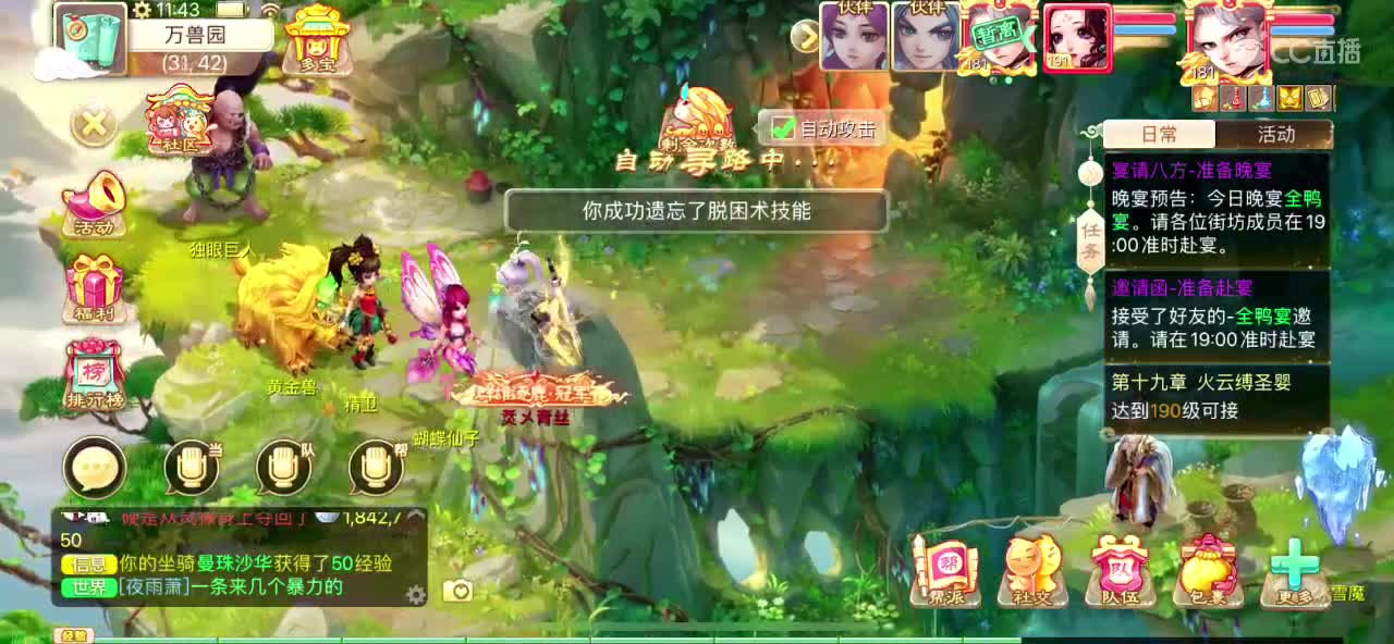 相聚长安战队招个实力队友 第1段