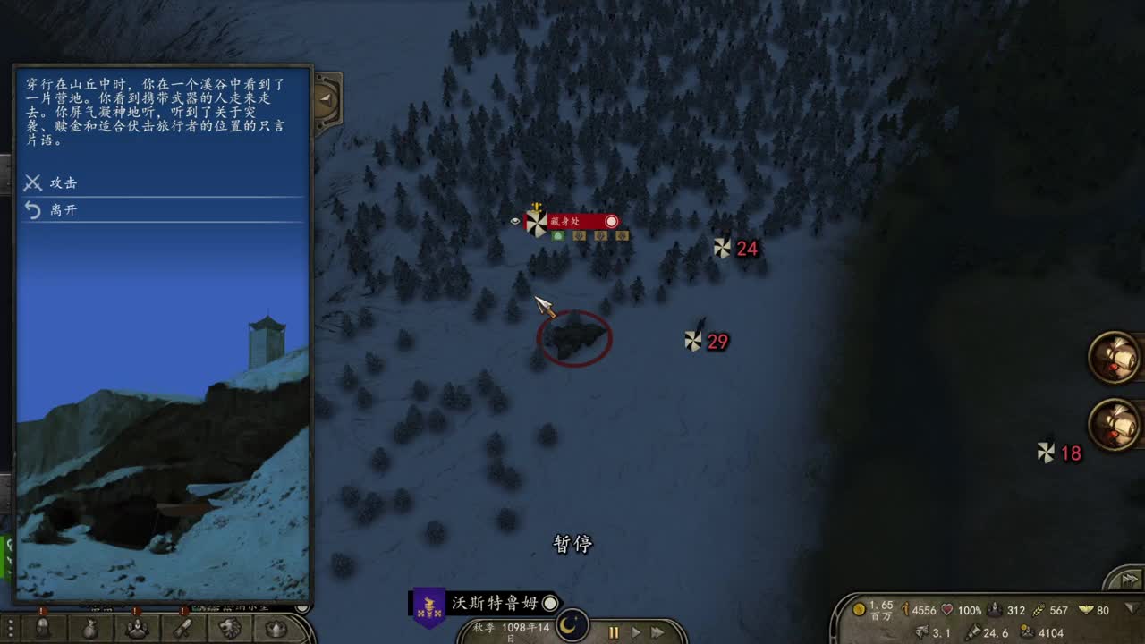 骑马与砍杀2-霸主