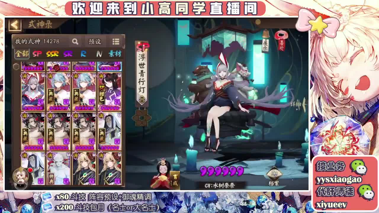 接超鬼王夜班清每日