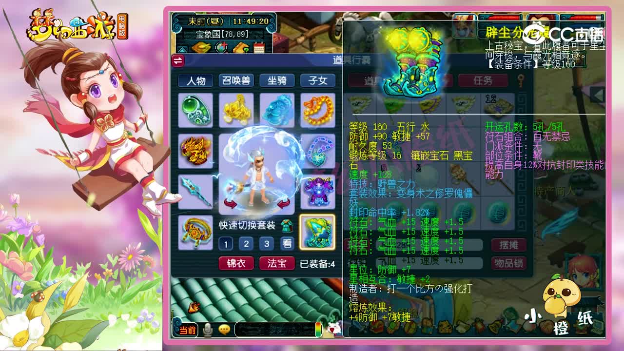 梦幻西游：175顶级单挑五庄，装备馋坏服战玩家，一只宝宝30万！
