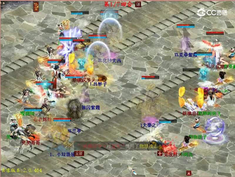 比武八强赛：锦绣龙VS水云龙