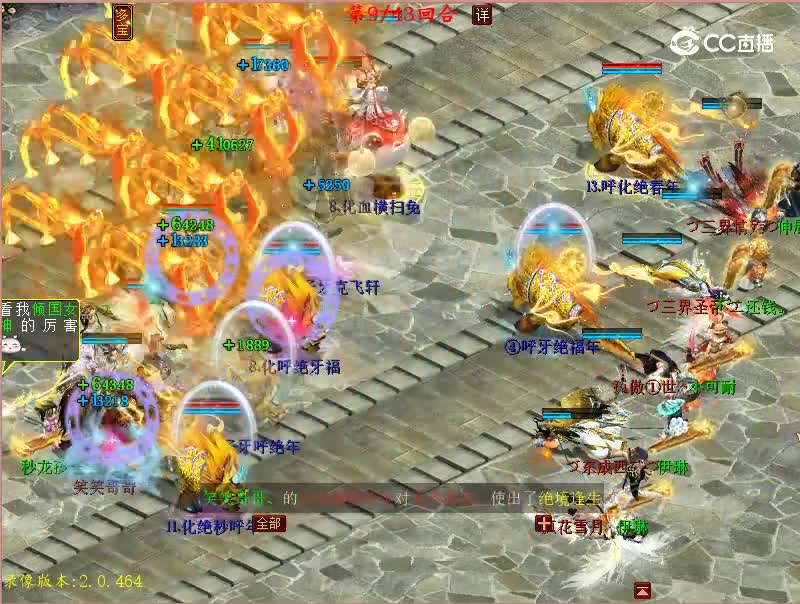 比武半决赛：锦绣龙VS花果山龙
