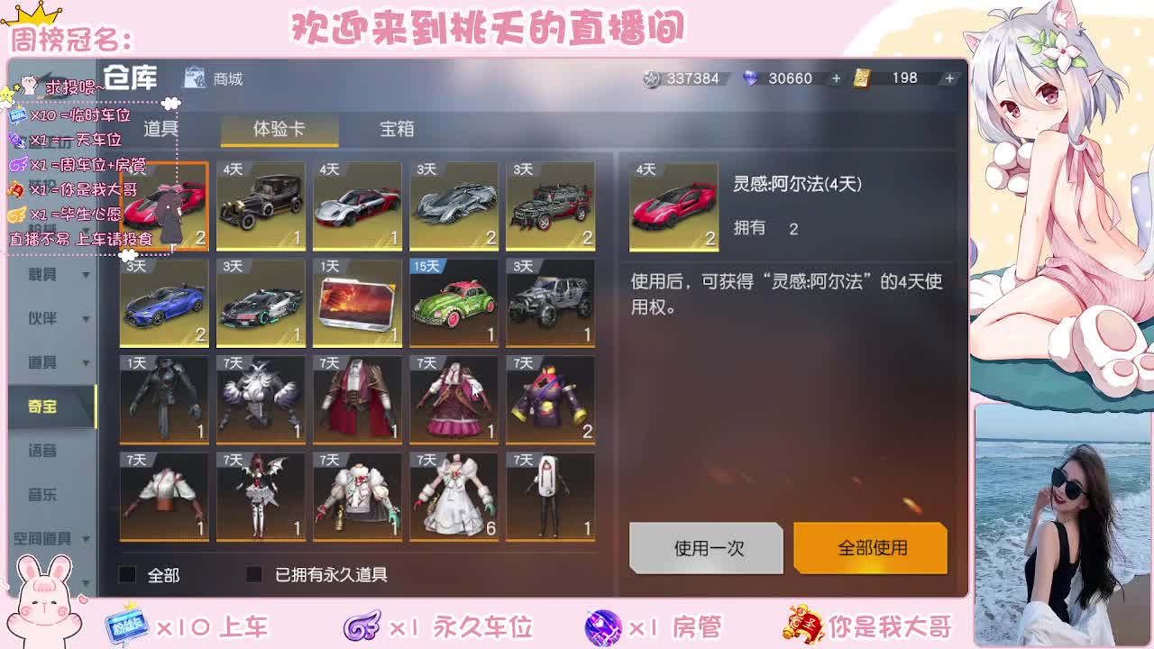 都有呢
