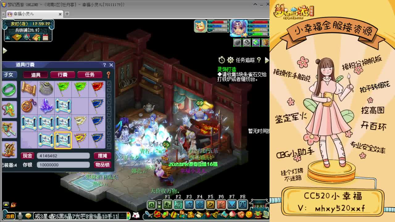195联武神坛决赛 第2段