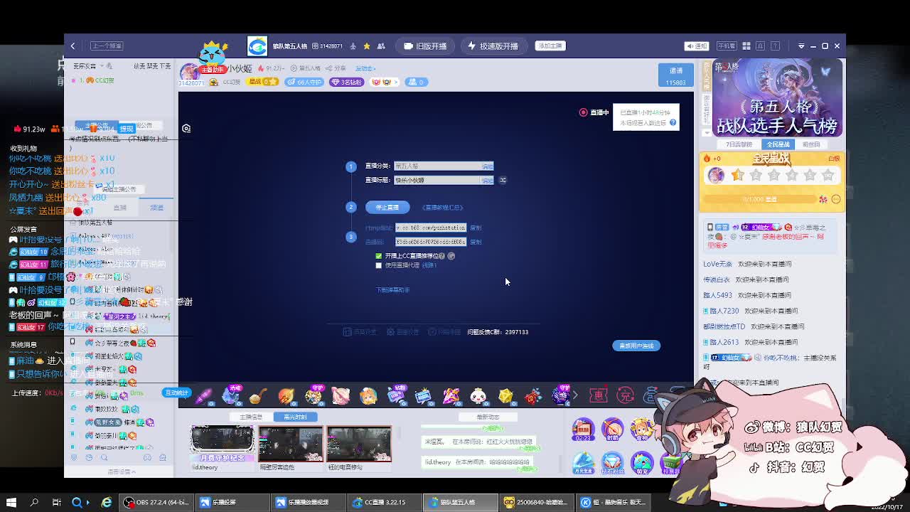 快乐小伙姬 第1段