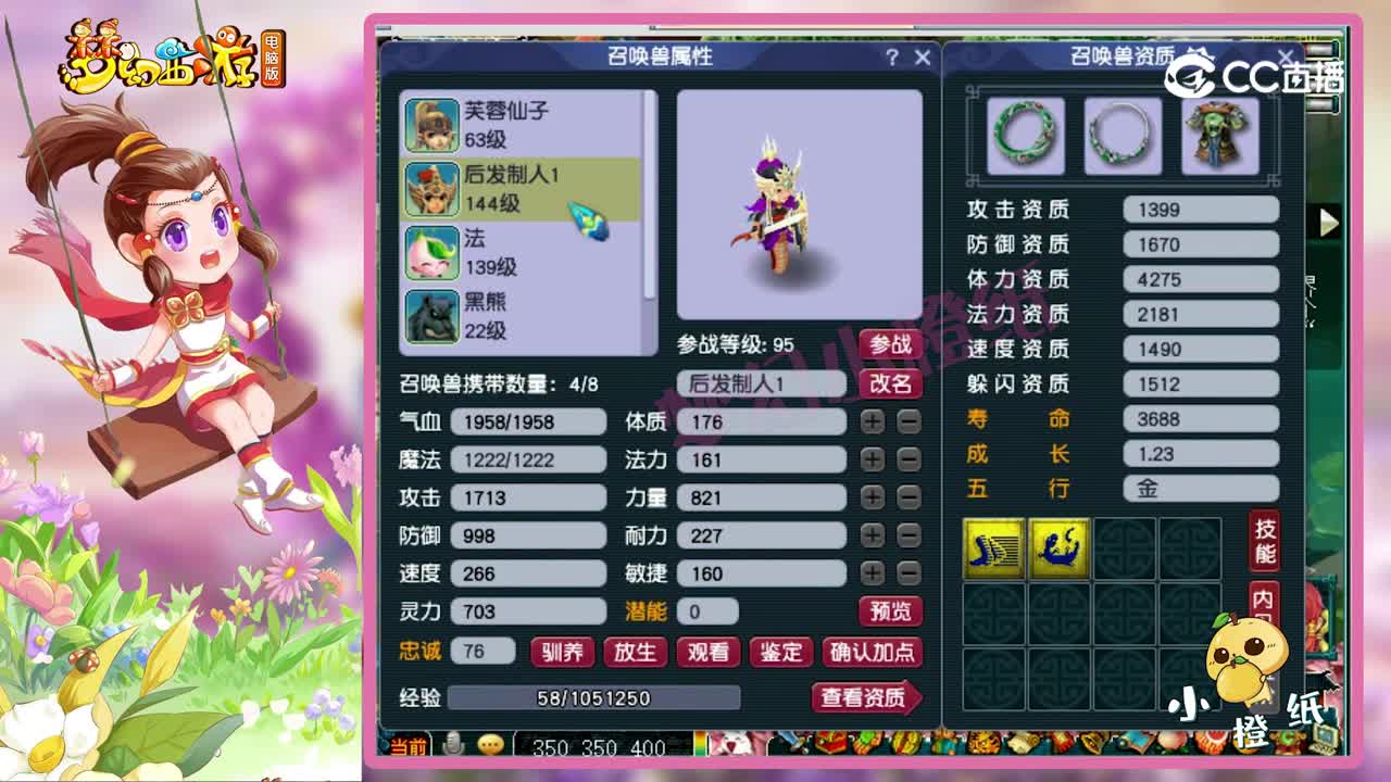 梦幻西游：8888买的159满修大唐，装备全带，老王直呼：赚大了！