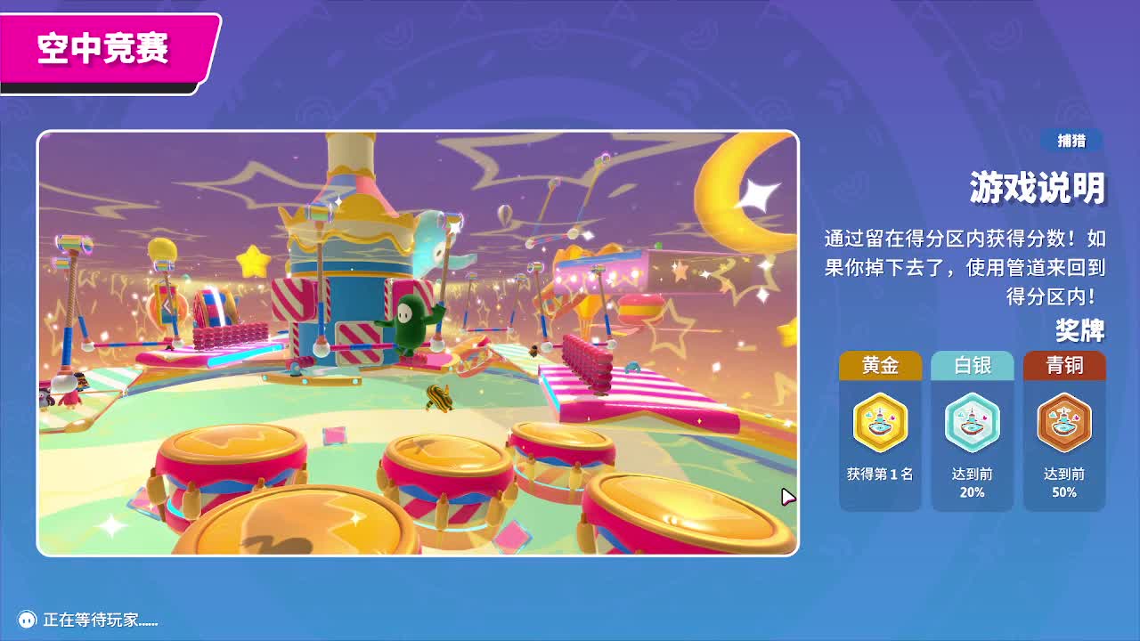 快乐小伙姬 第2段