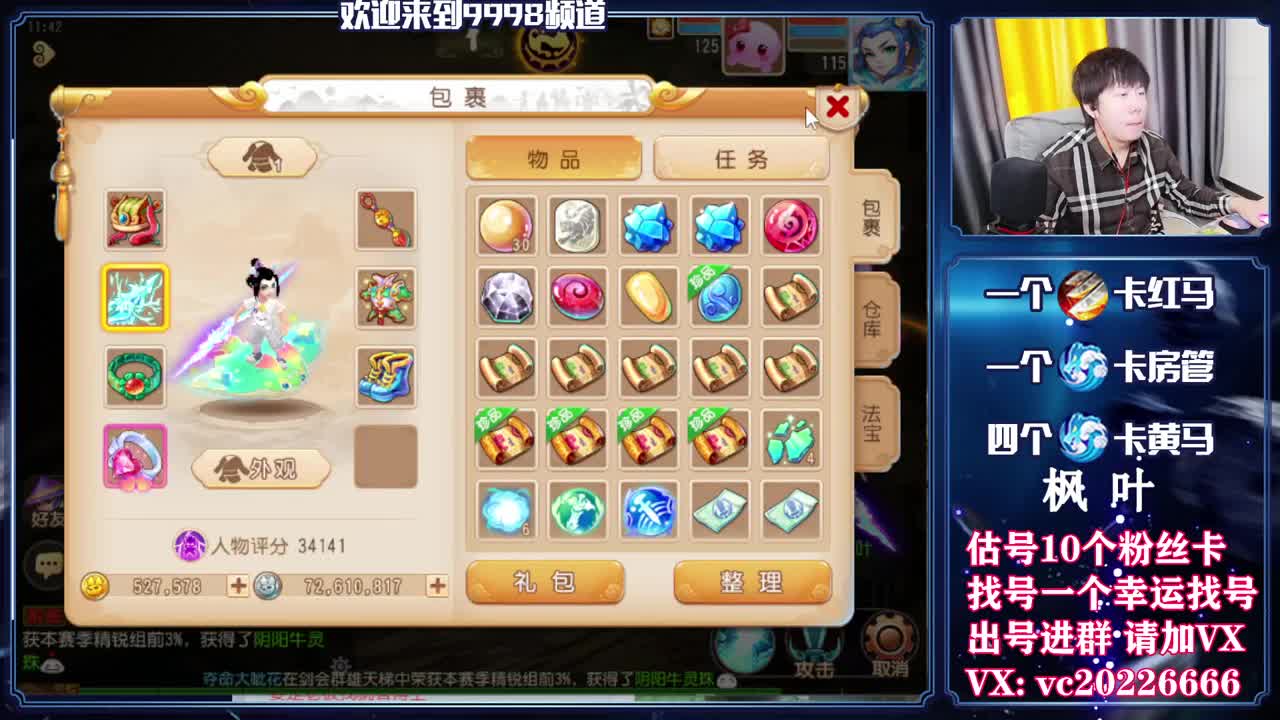 梦幻导师，免费接资源 第1段