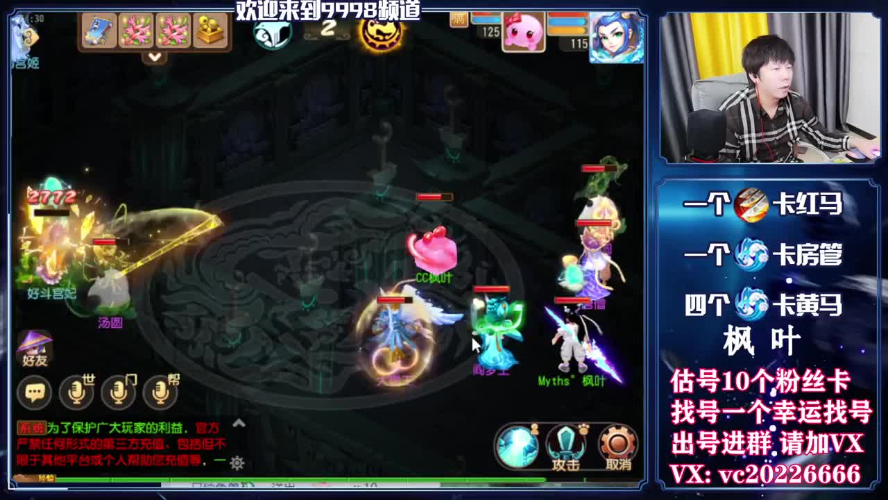 梦幻导师，免费接资源 第2段