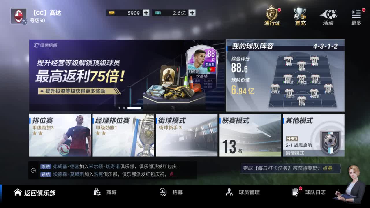 热血足球 第2段