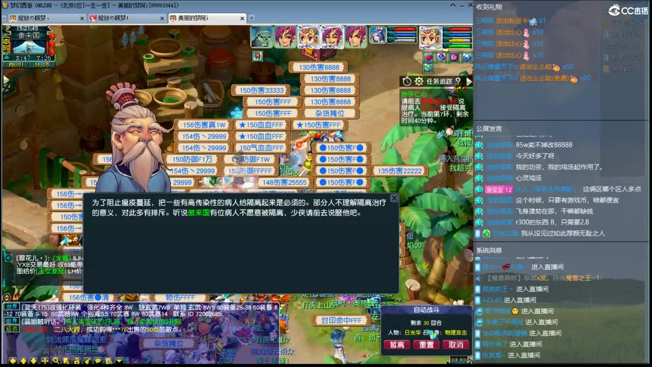 官方推荐打书主播