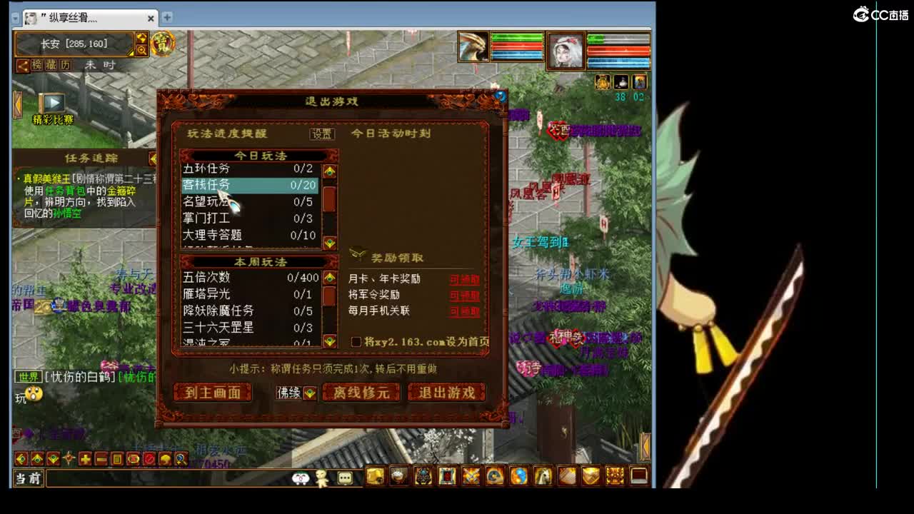 估价配装专业用心的主播 第1段