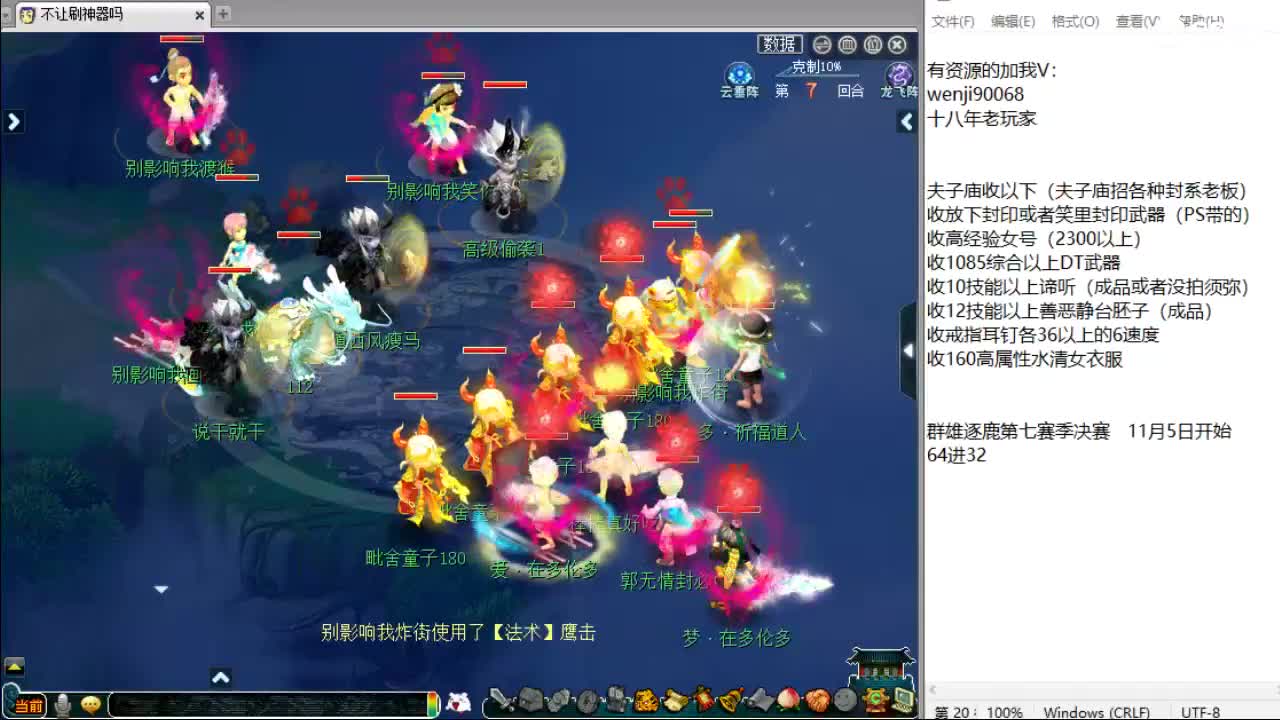 周一剑会日! 第2段