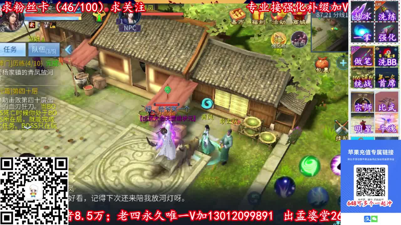 神仙居主播资源竞技赛！ 第1段