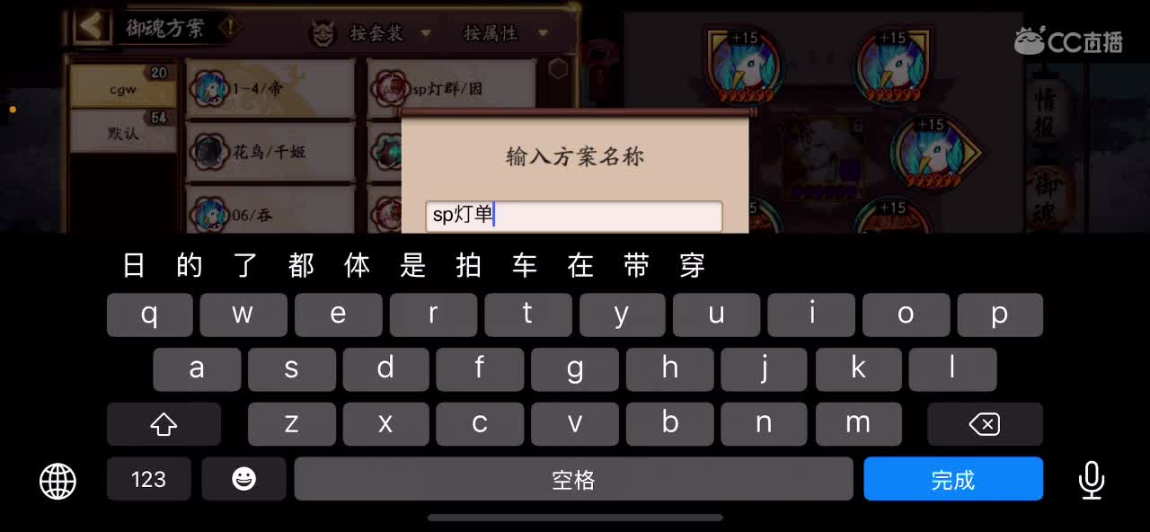 超鬼王简单配个阵容～