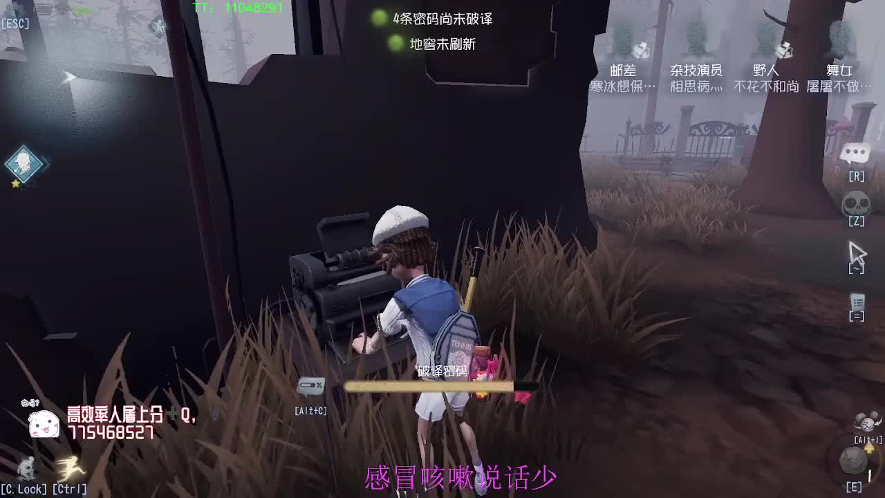 我可能玩了假的前锋~