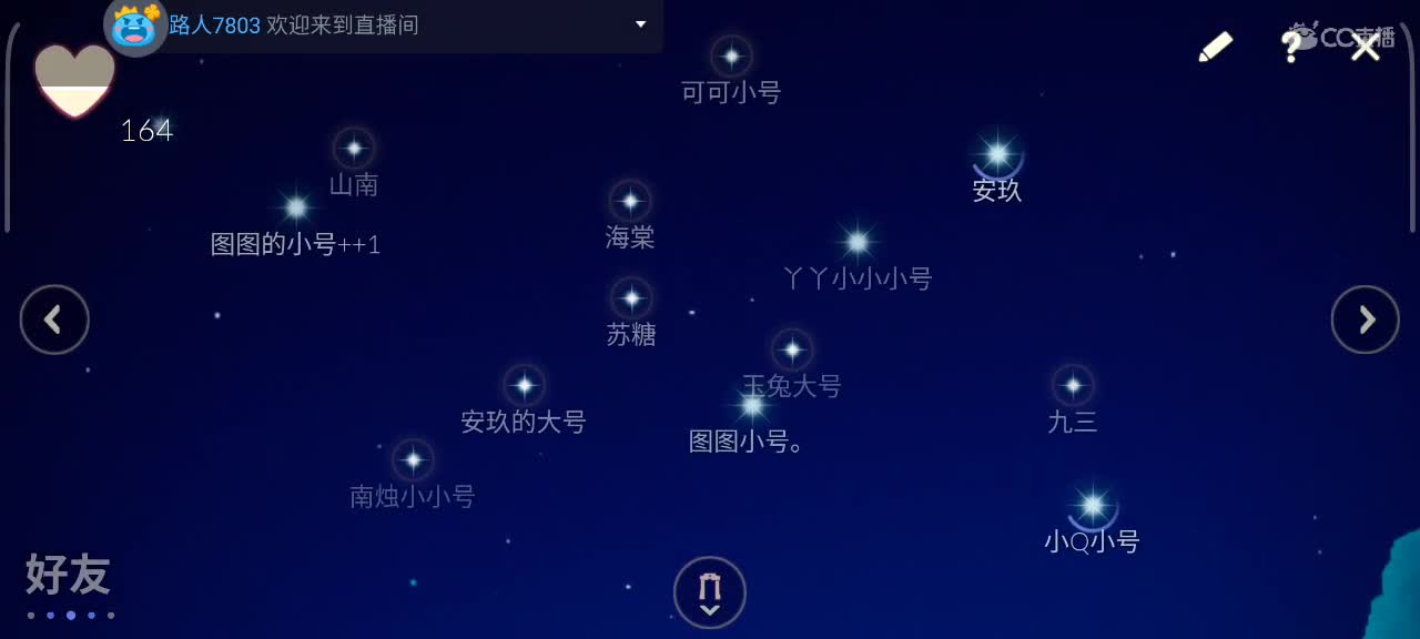 午间光遇游戏时间 第2段