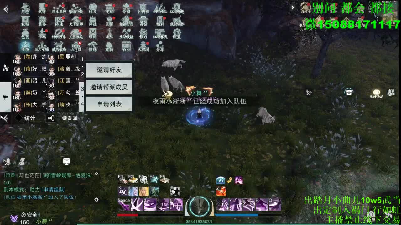 接绝绝 （全职 专业团队） 第2段