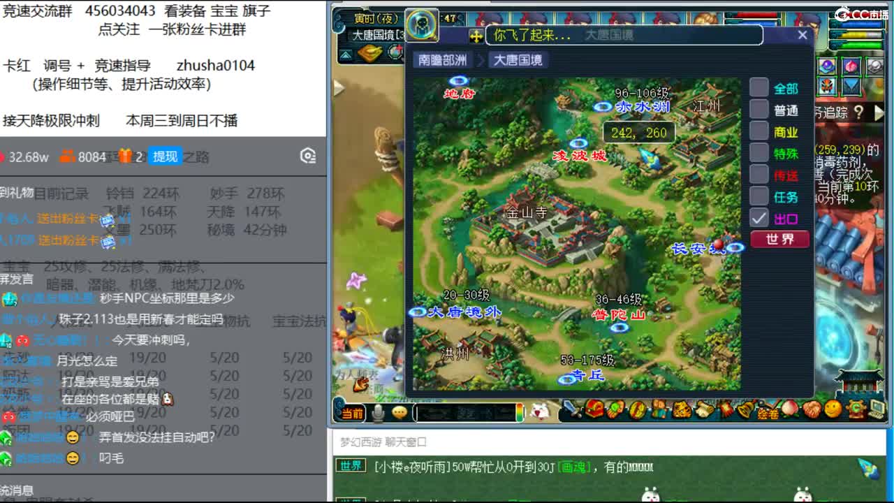 冠军套的成长之路 第2段