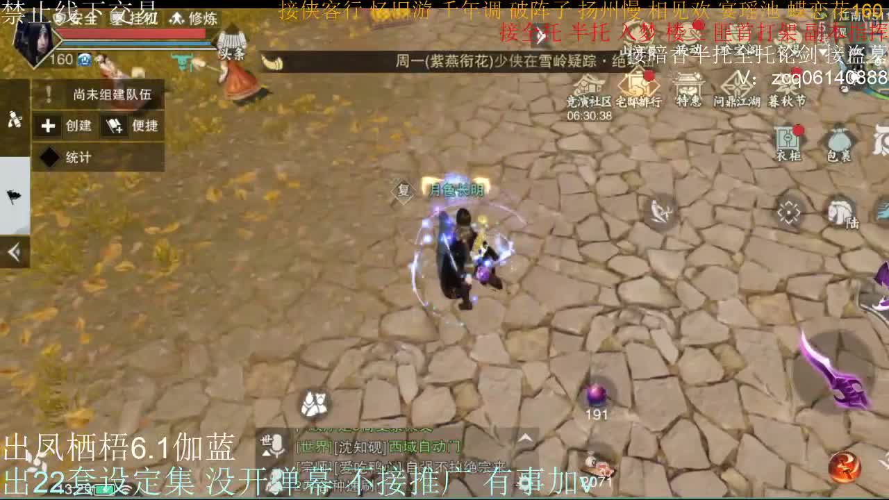 接全托半托睥睨 第1段