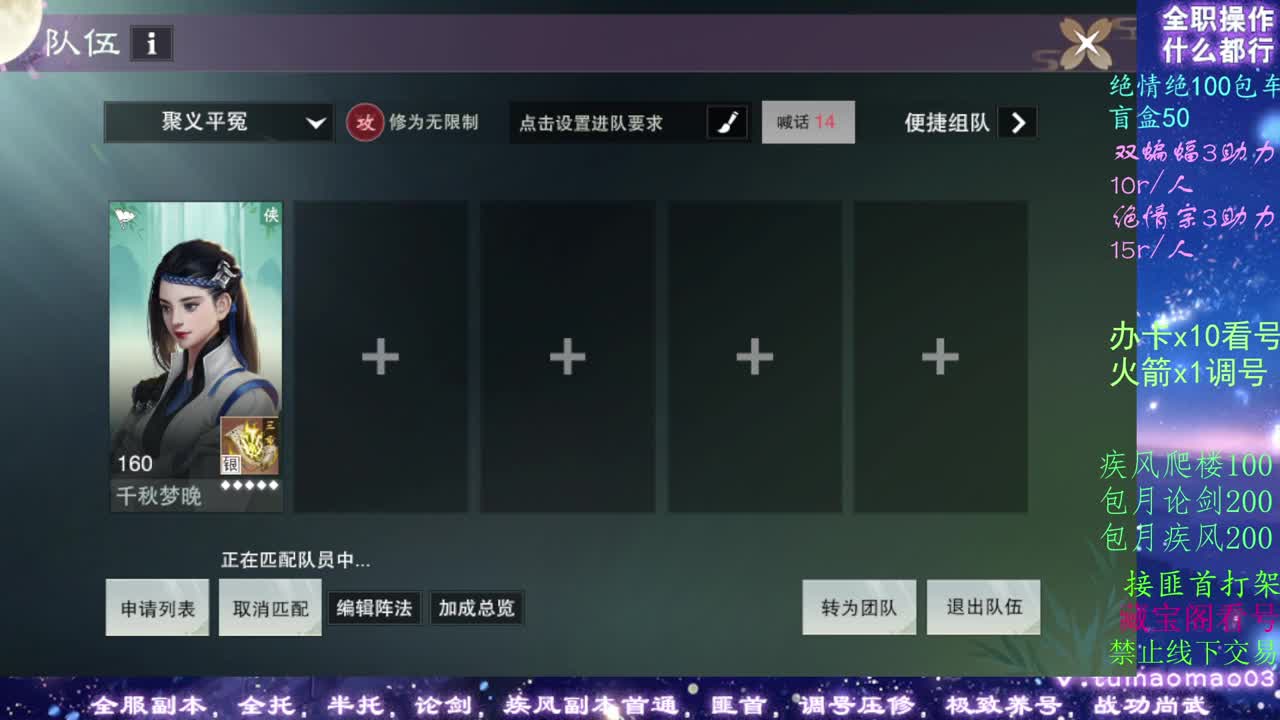 托管dd看号dd疾风dd！！！ 第1段