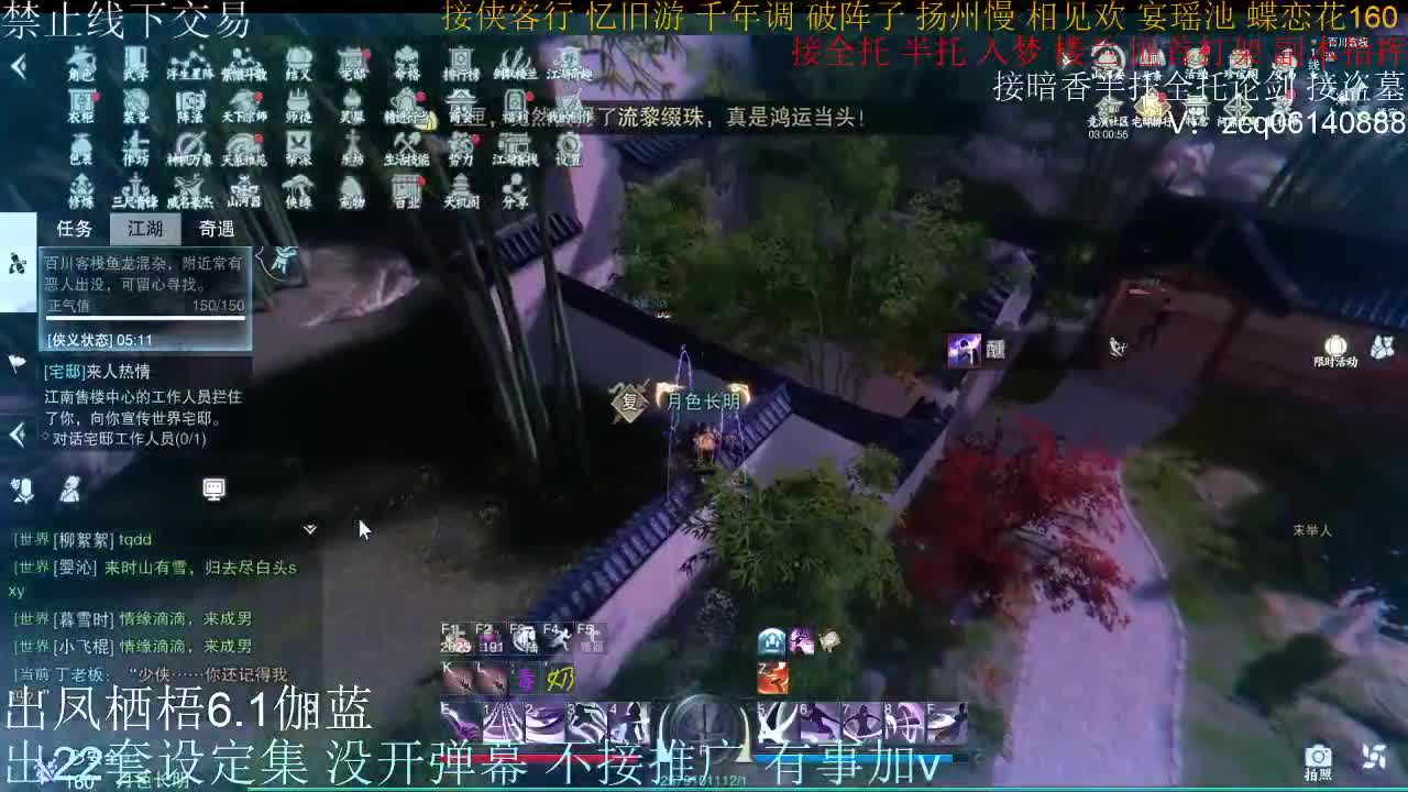 接全托半托睥睨 第2段