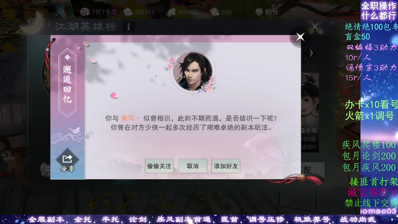 托管dd看号dd疾风dd！！！ 第2段