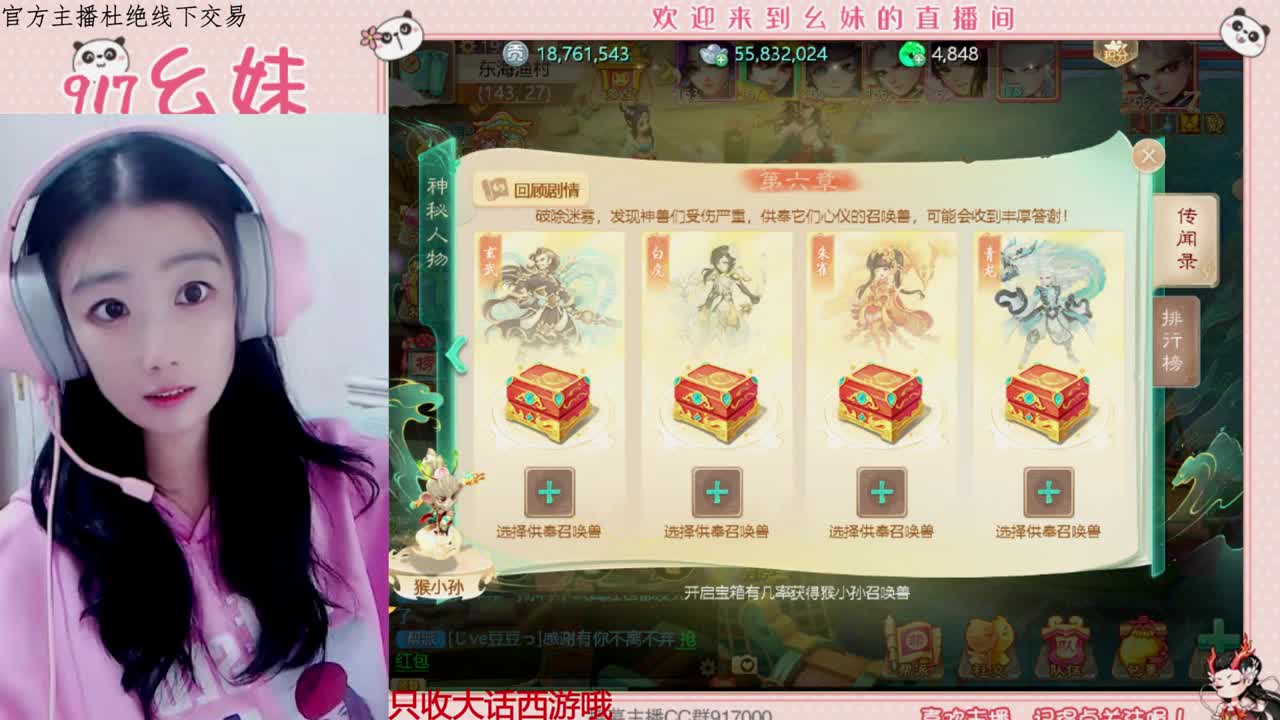 做你的一颗糖 第2段