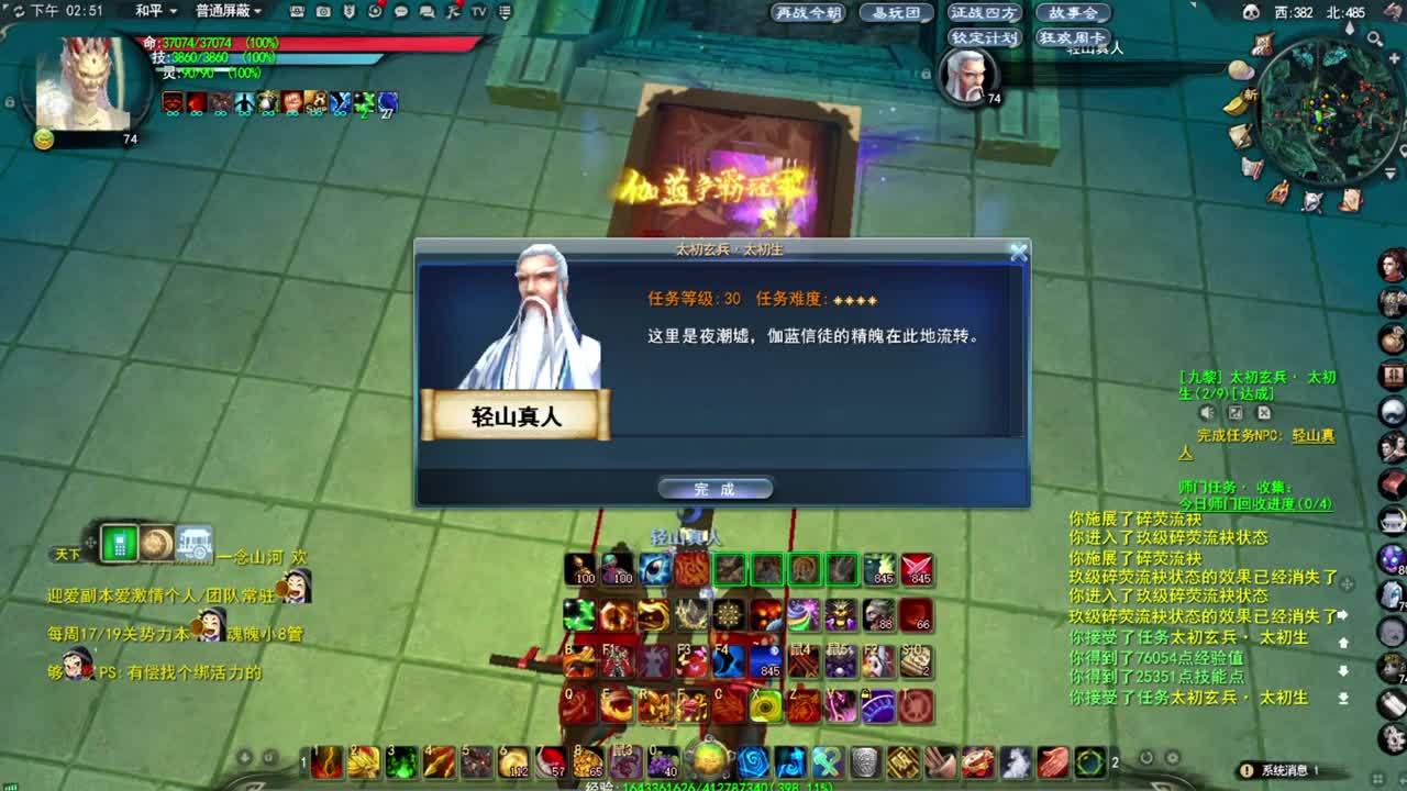 无敌七尘 第1段