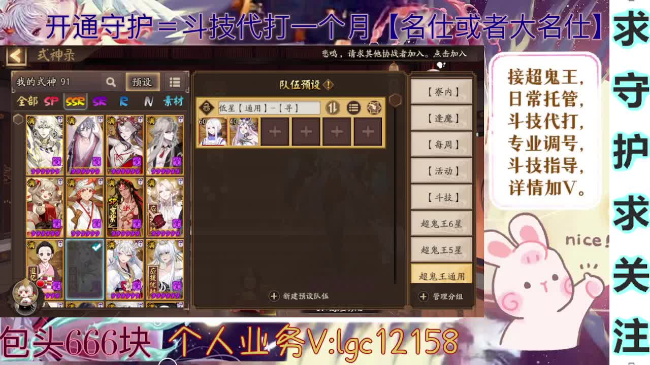 超鬼王倒计时2天，开始配阵容 第2段