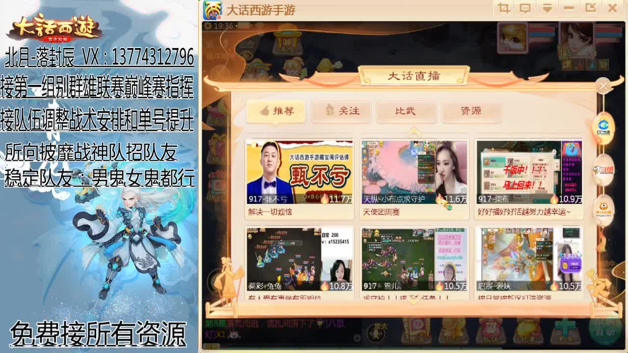 接指挥群雄和巅峰赛队伍 第2段