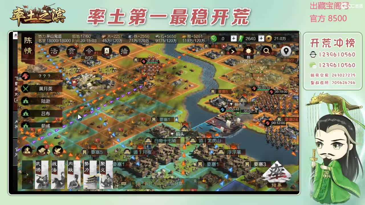 接开荒 收小浩 第2段