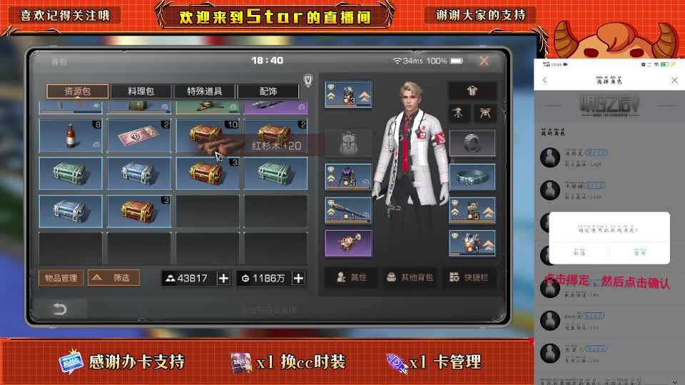 永久cc衣服100 第2段