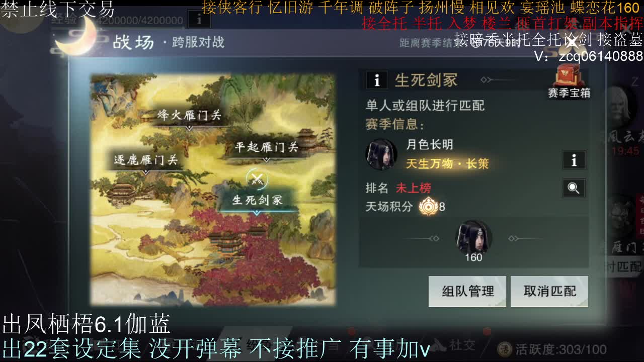 接全托半托睥睨