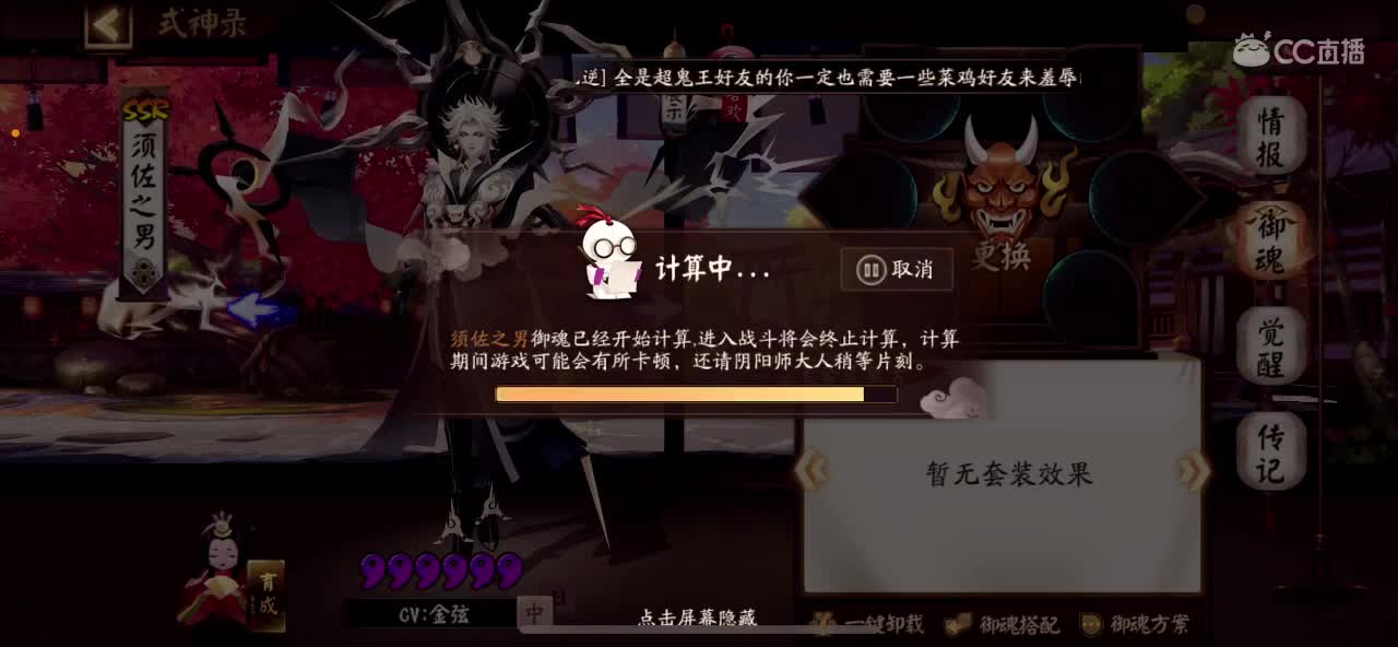 超鬼王简单配个阵容～