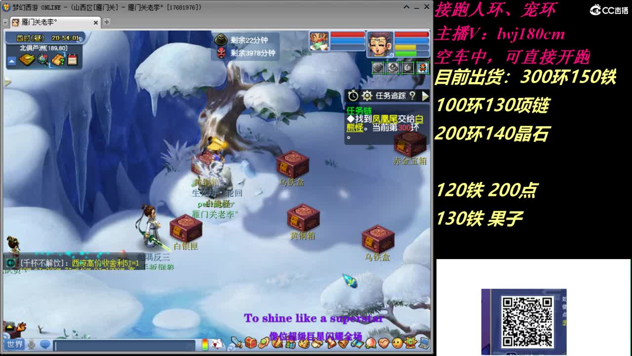 跑环人骄傲~接跑环人环宠环