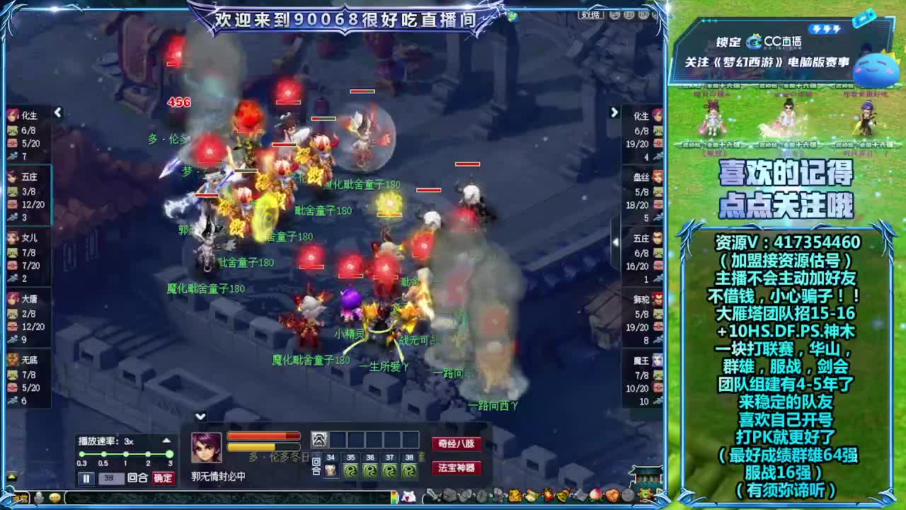 武神坛解说 第2段