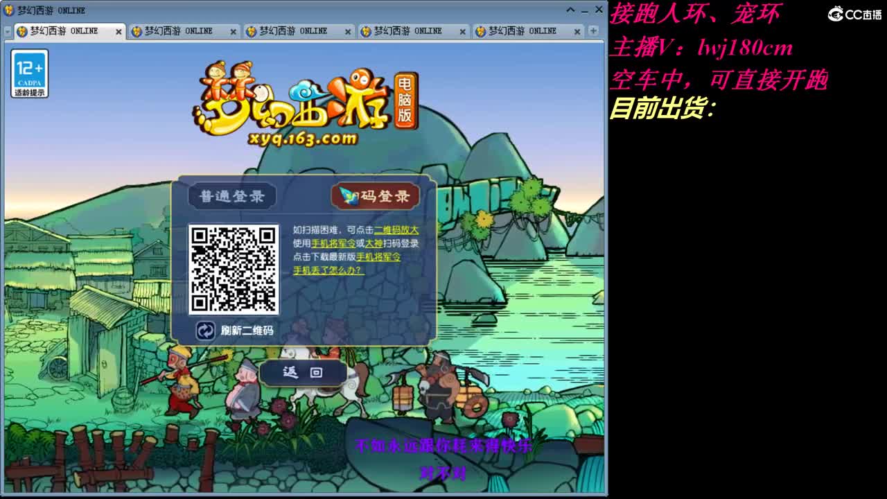 跑环人骄傲~接跑环人环宠环