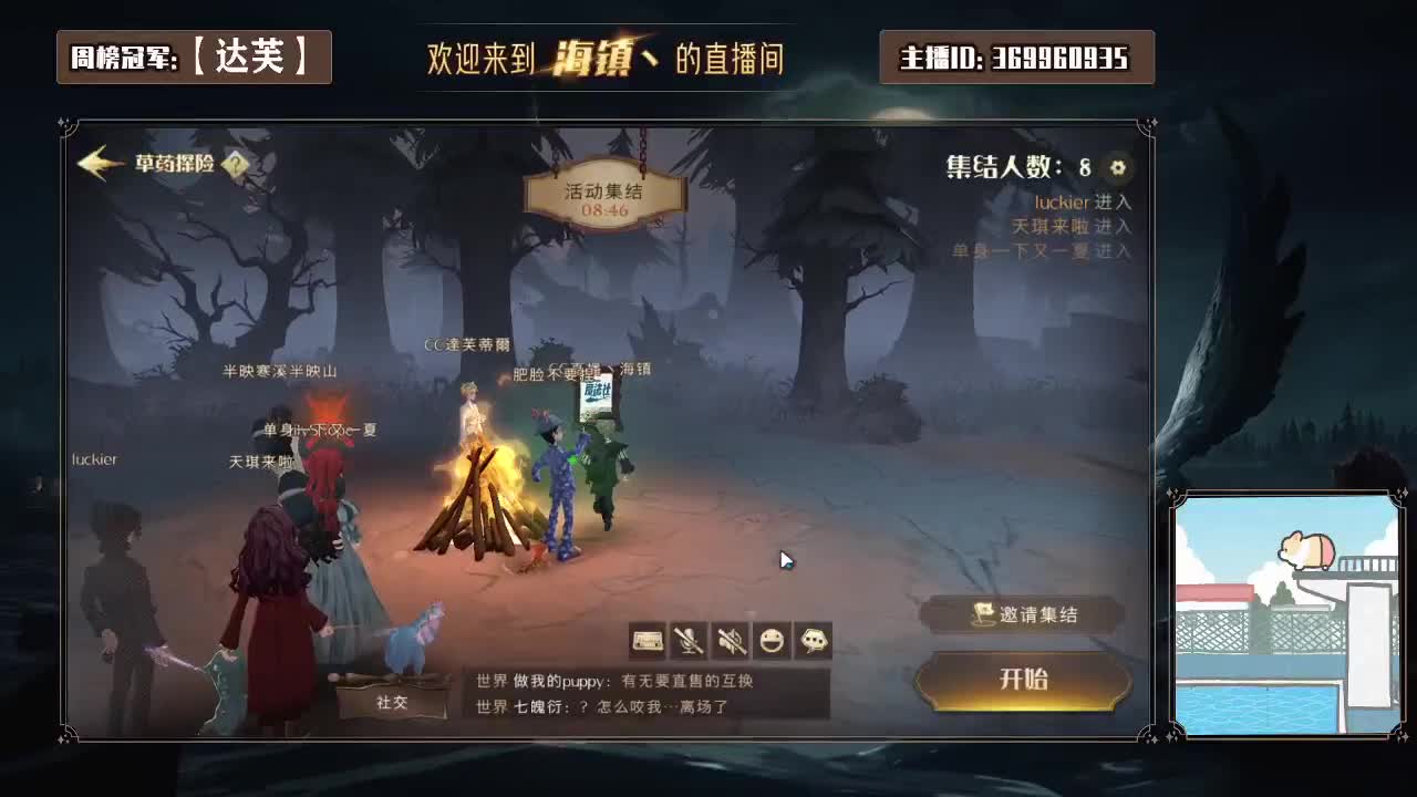 小小巫师很少烦恼 第2段