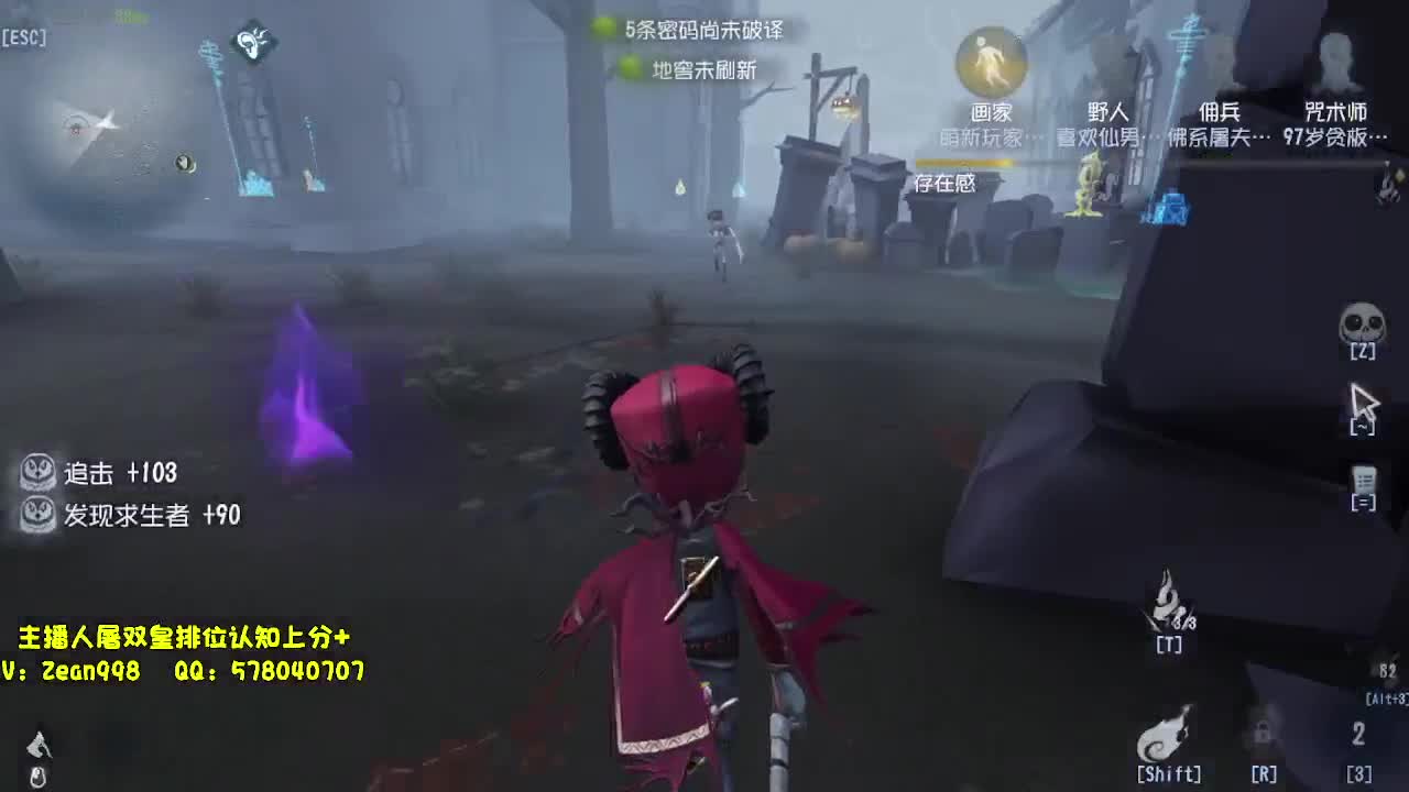殿堂监管排位实况 第2段