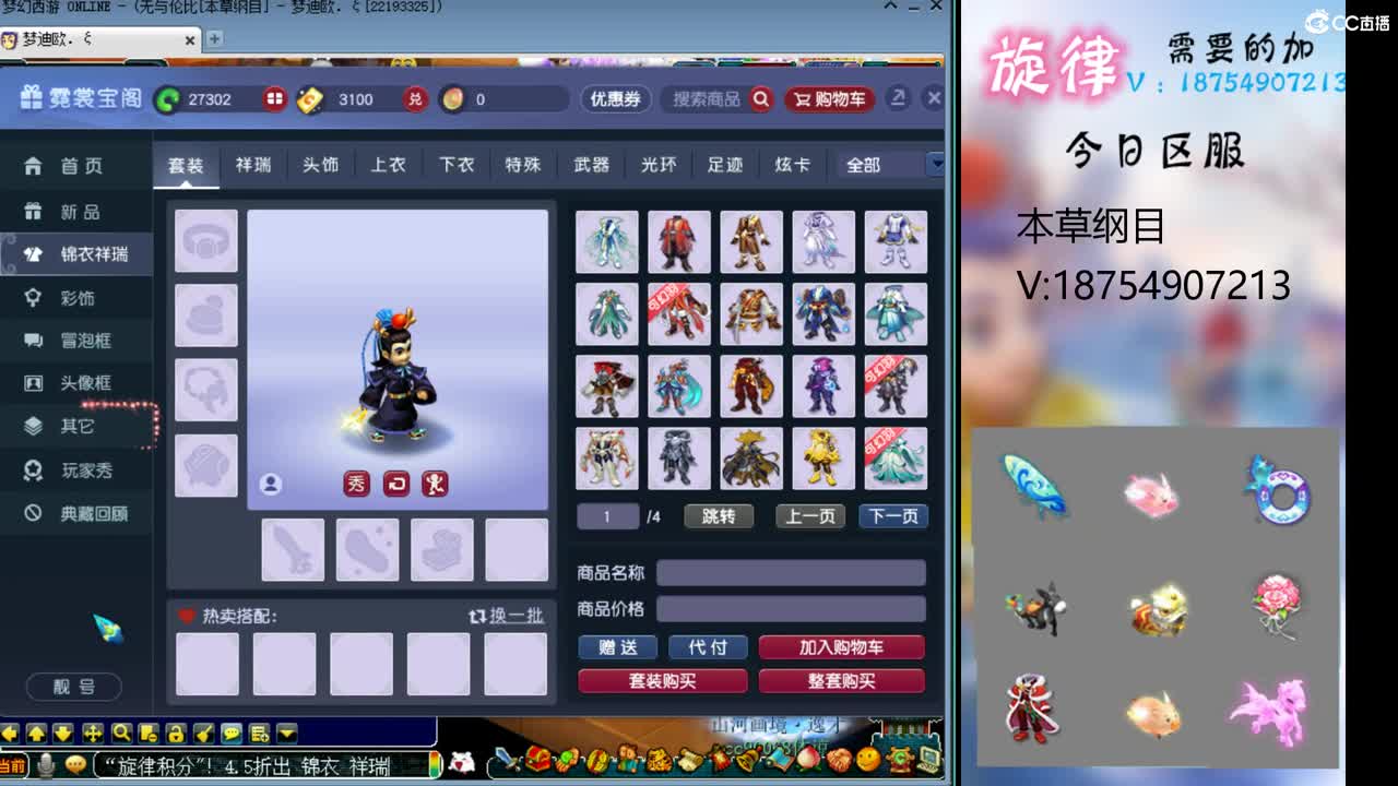 全服接帆板泳圈飞天猪猪神行小驴万物生长烈 第1段