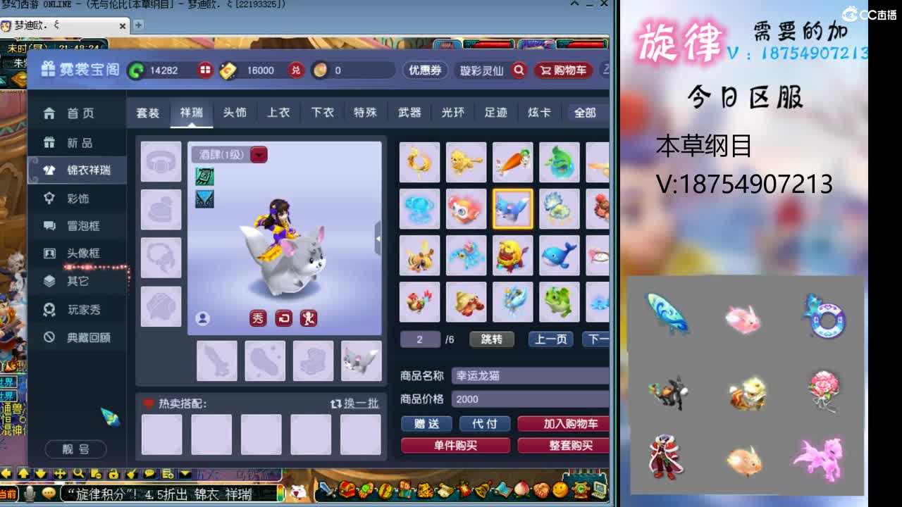 全服接帆板泳圈飞天猪猪神行小驴万物生长烈 第2段