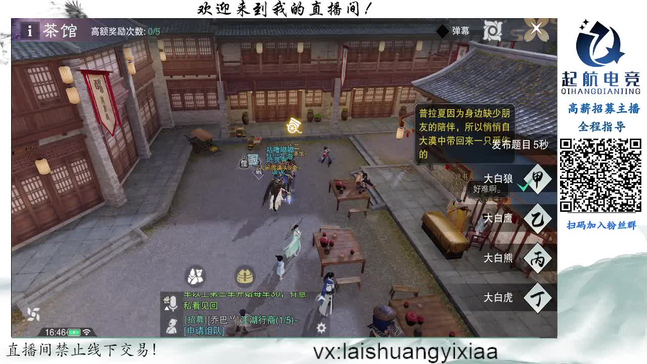 安排 第1段
