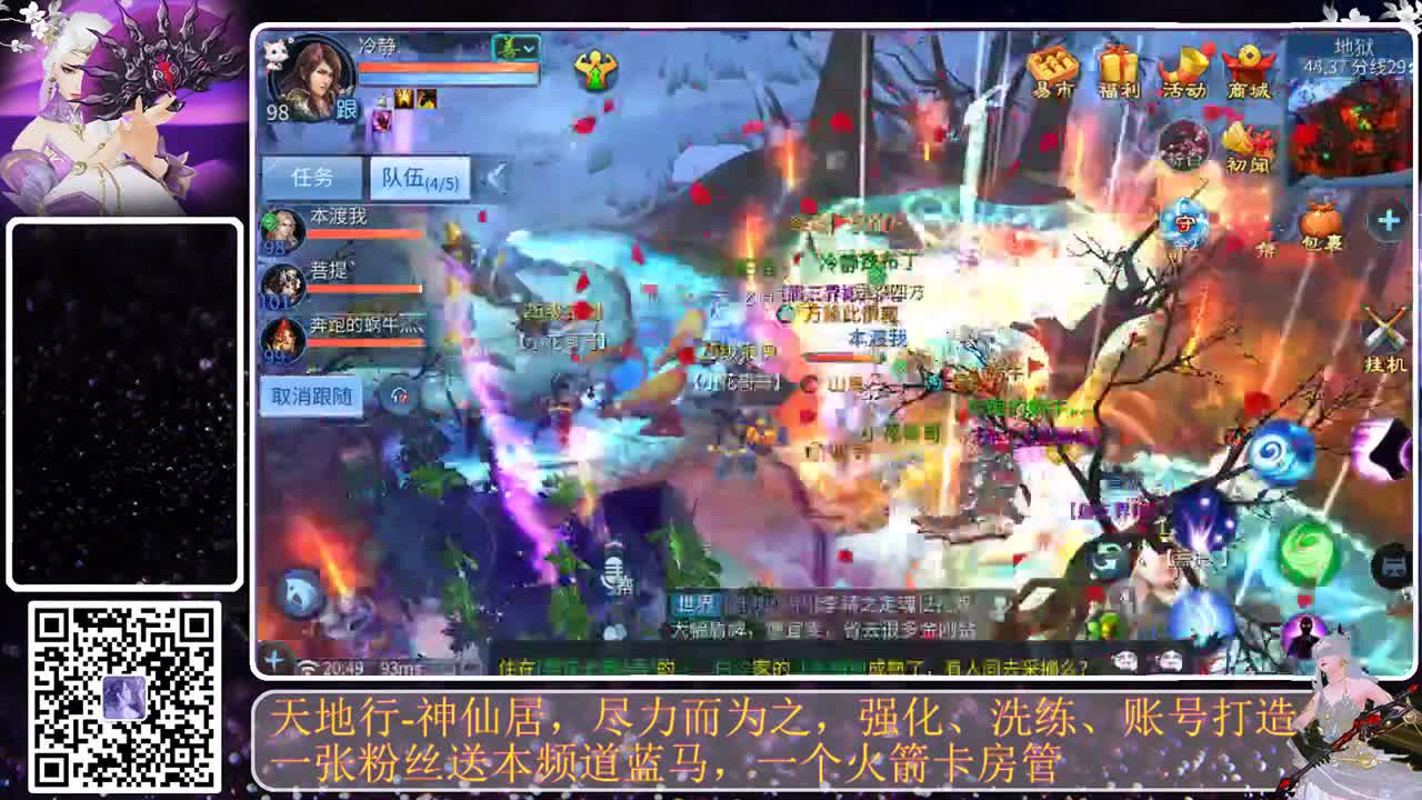 神仙居，完美落幕