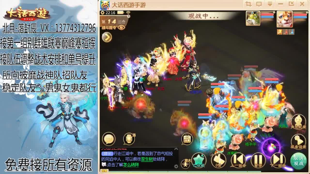 接指挥群雄和巅峰赛队伍