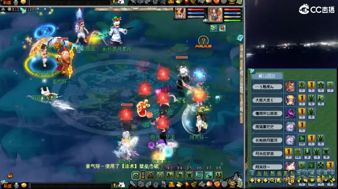 【剑会】女儿五庄212与阿芙老板第一视角 第1段