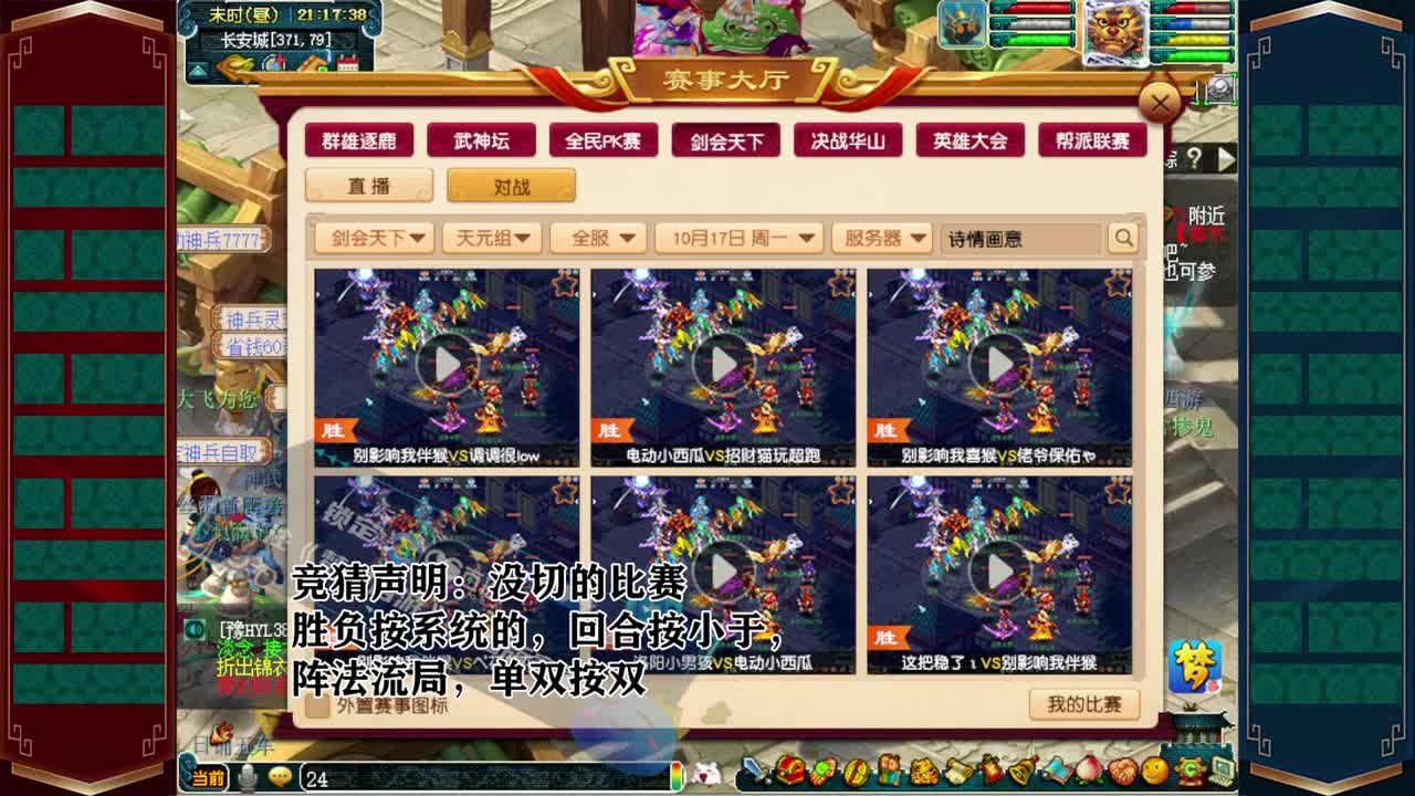 剑会天下❤猜猜猜