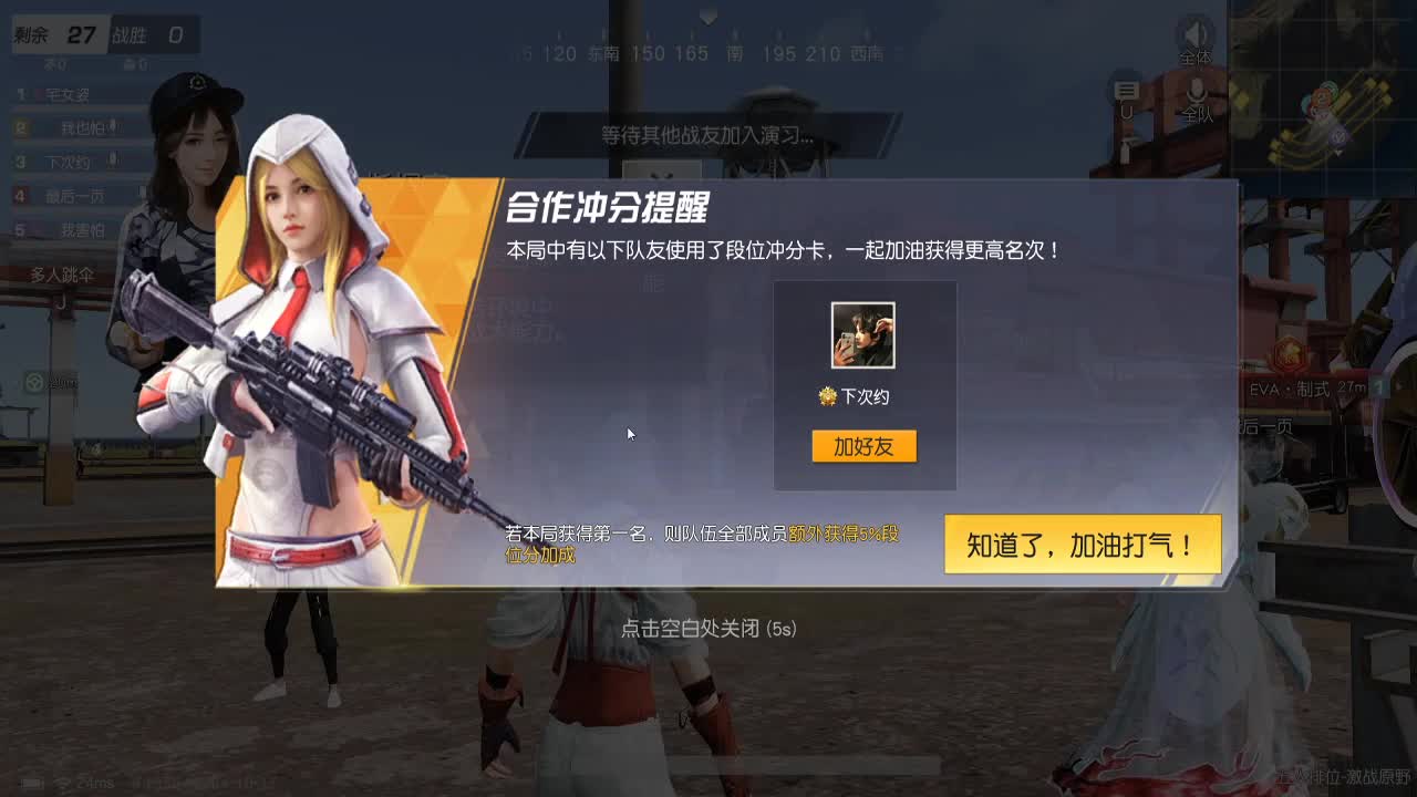 太年轻，赢了冲动，输了一切 第2段