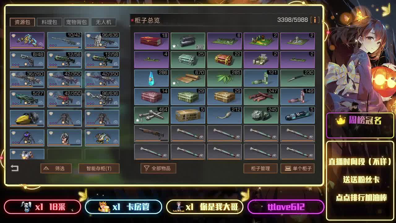 我怂的一匹 第2段